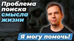 МОДЕЛИРОВАНИЕ системообразующих СМЫСЛОВ ЖИЗНИ человека