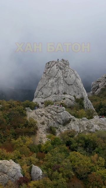 КРЫМ | Самое загадочное место в Крыму | Храм Солнца (скалы Тышлар), Гора Ильяс Кая