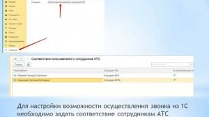 1С и АТС Мегафон для 1C:Бухгалтерия предприятия 3.0