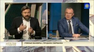 Тёмная продажа сбербанка