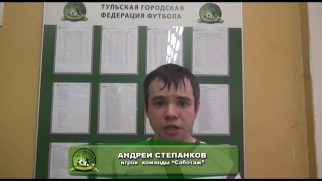 Интервью Степанков