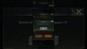 30.01.25 Ant Legion. Перелёт в другую нацию.