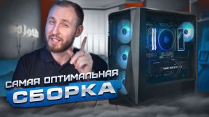 RTX 4070 Super и Ryzen 5 7500F - Самая оптимальная сборка ПК на 2024 год?