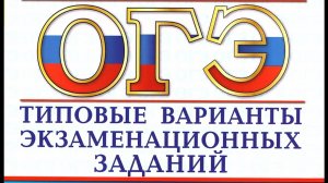 ОГЭ-2025_Математика_Задание №20(2 балла)