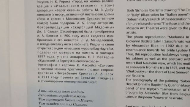 Музей-квартира Блока в Петербурге. Фрагменты экскурсии