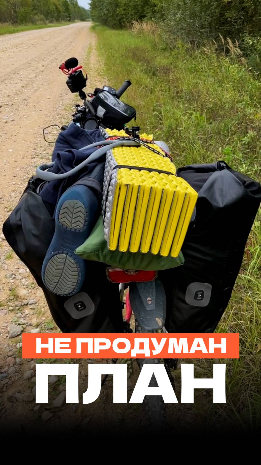 План не продуман 🤔