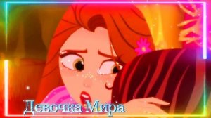 Клип рапунцель/кассандра и рапунцель/Лучшая подруга(читайте описание) нас уже 300