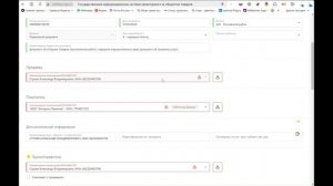 УПД с маркировкой в ОЗОН из Честного знака или СБИС
