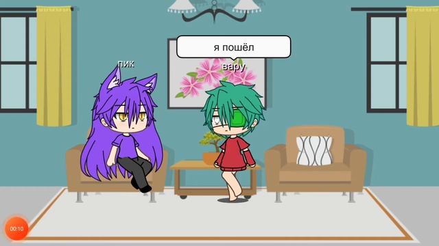 пик и вару +любовь равно ну вы увидите смотреть онлайн