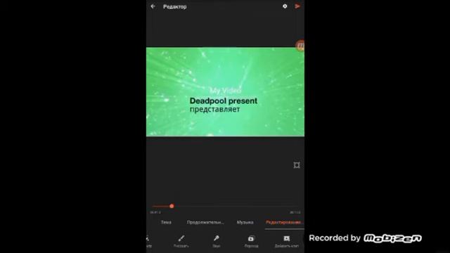 Как поставить интро