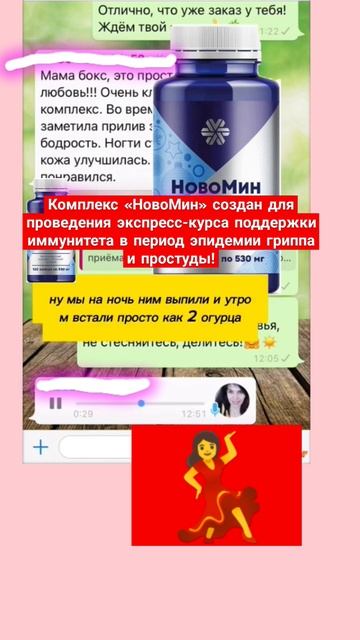 УКРЕПЛЕНИЕ ИММУНИТЕТА 👍#лечениепростуды#сильныйиммунитет