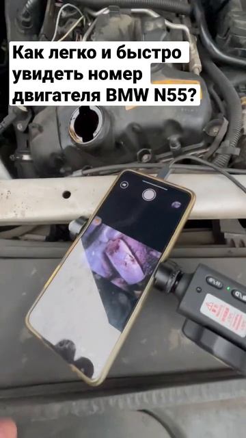 Как посмотреть номер двигателя BMW N55? #автоподбор #автоэкспертмаксимтарасов #покупкаавто