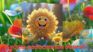 Доброе утро☀ ⏰