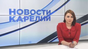 Новости Карелии с Анжелой Дробышевской | 30.01.2025