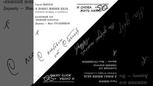 Три стихотворения Марины Цветаевой: №.3...