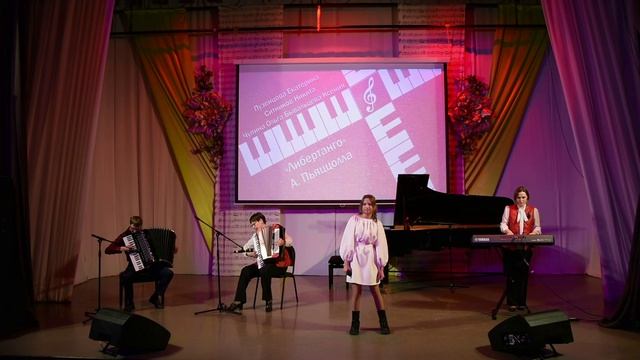 А.Пьяццолла "Либертанго"