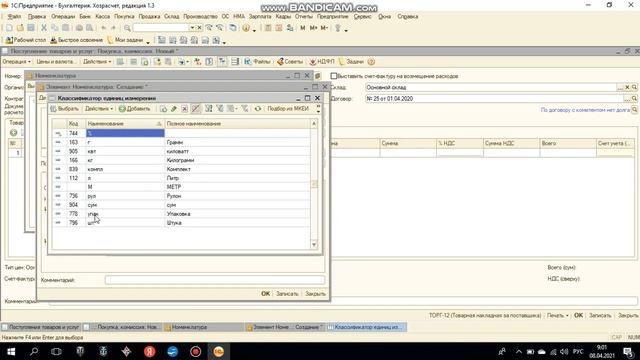 Komissiyaga tovar olish смотреть онлайн
