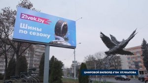 Цифровой билборд 4*8м ул. Чкалова