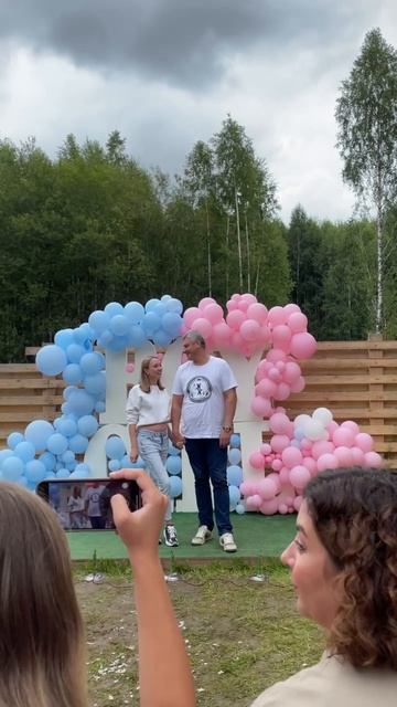 гендер пати день смотреть онлайн