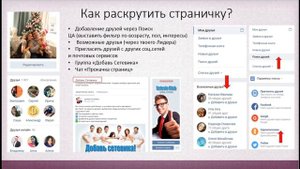 Как развить Личный бренд в соц сети ВКонтакте