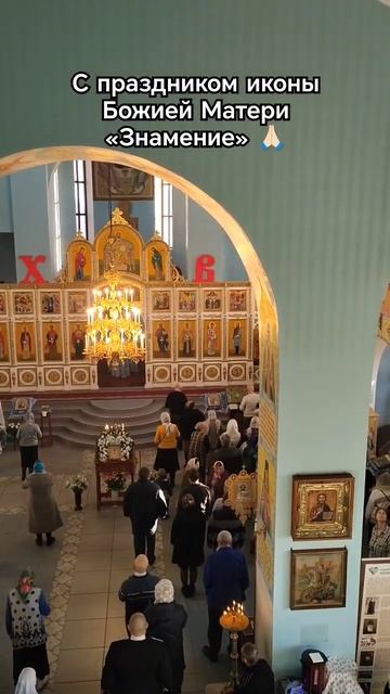 Икона Божией Матери "Знамение", престольный праздник села Надежда. #ставрополь #мужскойхор