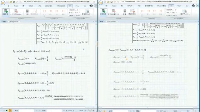 Mathcad Prime 7 Tips-17 (Be aware of old files when using Mathcad Prime 7's symbolic engine)