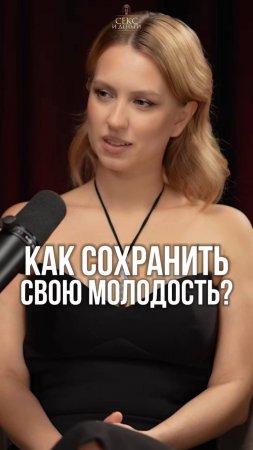 Женщина без возраста: какая она?