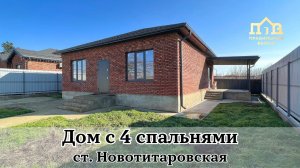 Дом с 4 спальнями, центральным газом и мягкой кровлей в Краснодаре
