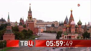 Часы (ТВ Центр, 08.09.2023)