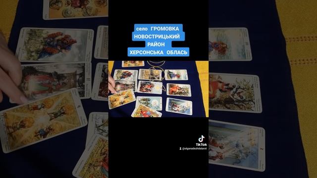 #Село#ГРОМОВКА#НОВОСТРИЦКІЙрайон#ХЕРСОНСЬКАобласть#грудень#тароонлайн