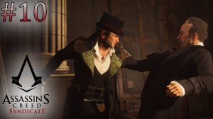 Возвращение вкладов. Assassin's Creed Syndicate (Игрофильм) # 10