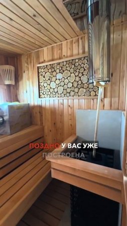 📍Полубревно из Кело для отделки бани