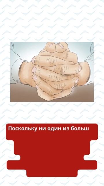 Как Читать Мысли без Слов  Жест 191