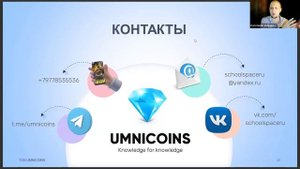 Крипта за школьные оценки? Прокачка стартапа Умникоины