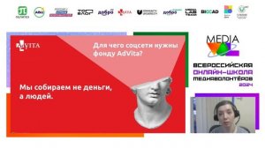 Онлайн интенсив MediaVOL'24  День I