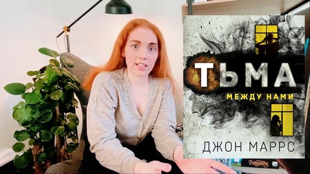 Что почитать? Kлассные триллеры вырваться из реальности! смотреть онлайн