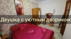 Двухкомнатный домик в шаге от моря
