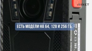 Нагрудный регистратор Rixet RX 27 — видеорегистратор нового поколения!