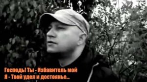 Илья(муз.Depeche Modе) Господь! Ты, Избавитель мой, Я, Твой удел и достоянье