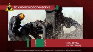 Инструкция по охране труда для машиниста паровой передвижной депарафинизационной установки