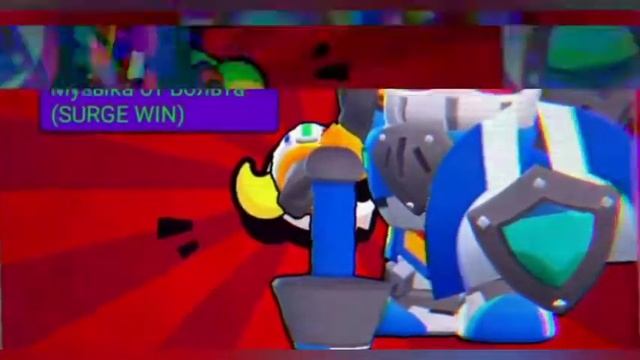 SURGE WIN (МУЗЫКА ОТ ВОЛЬТА) смотреть онлайн