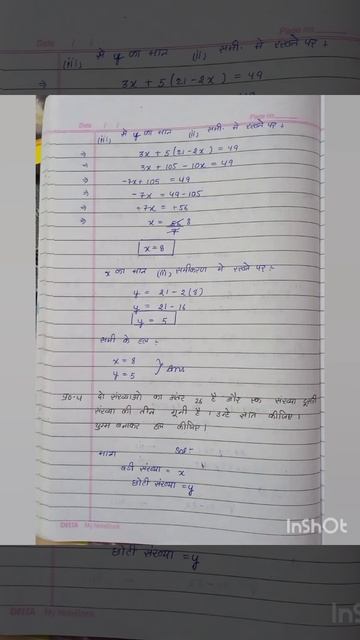 Maths Worksheet 20 solution || class 10|| 23 /8 /21 смотреть онлайн