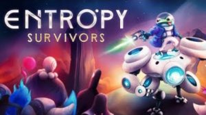 Entropy Survivors | Посмотрел сам, поделись с друзьями