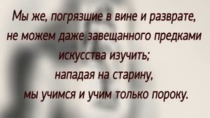 Сатирикон - цитаты из древнеримского романа