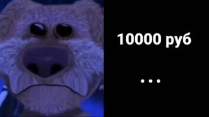 Твоя зарплата в месяц / грустные лица бена