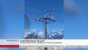 Мамисон откроется в феврале 2025.mp4