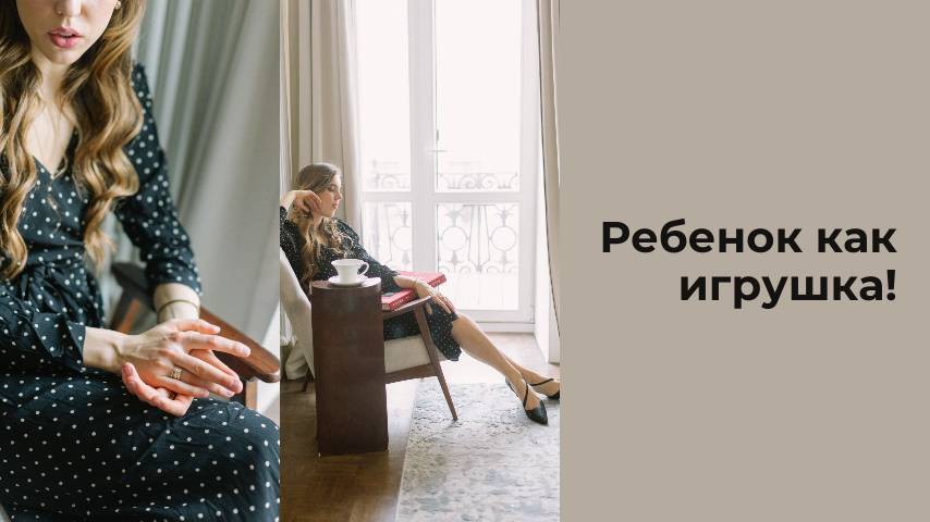 Конфликт лояльности?! Или как родители настраивают ребенка против друг-друга при разводе