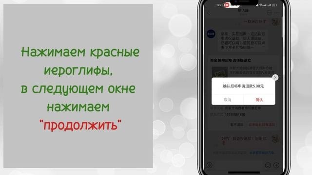 Урок 9: Что делать, если товар пришёл бракованным с PINDUODUO?