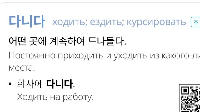 Давайте учить корейские слова(‘ㄷ',1)