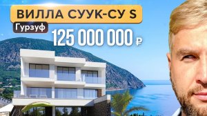 Минималистичная вилла в 'Гурзуф Ривьере' 🌅🐻 Купить дом в Крыму